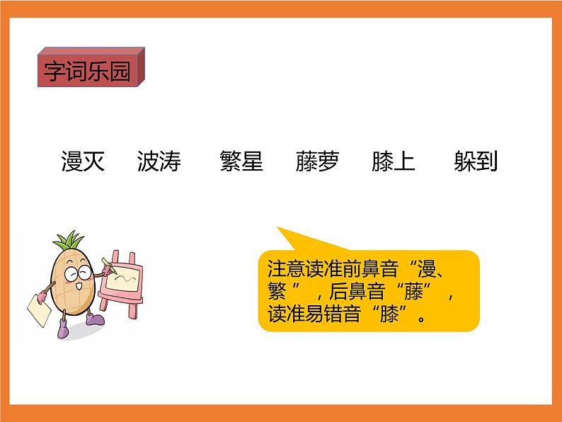 统编版4下语文 9《短诗三首》课件第7页