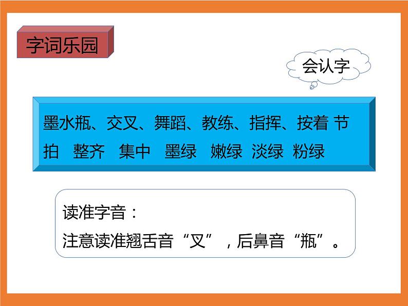 统编版4下语文 10《绿》课件+教案+练习+素材05