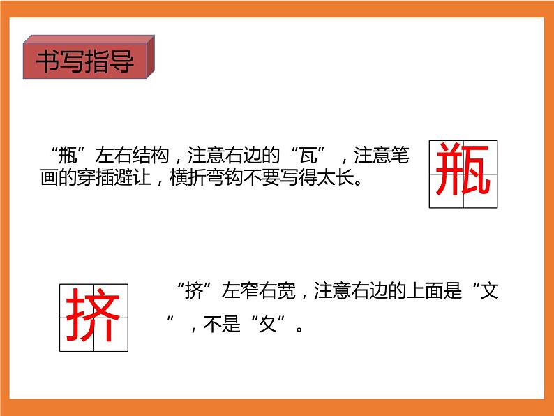 统编版4下语文 10《绿》课件+教案+练习+素材07