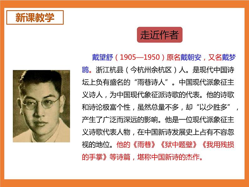 统编版4下语文 12《在天晴了的时候》课件+教案+练习+素材04