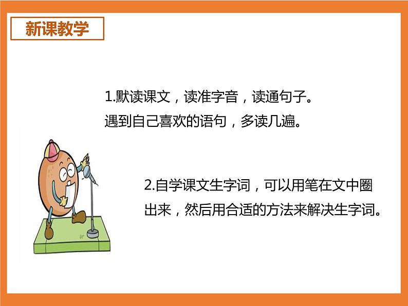 统编版4下语文 13《猫》课件+教案+练习+素材04