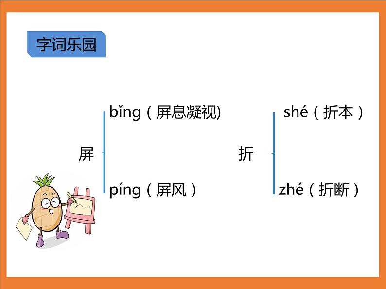 统编版4下语文 13《猫》课件+教案+练习+素材06