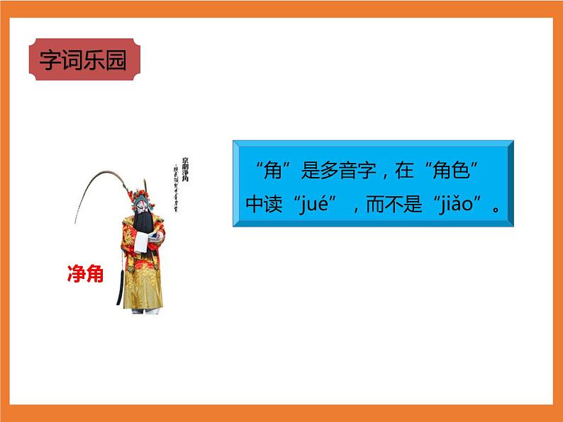 统编版4下语文 15《白鹅》课件第7页