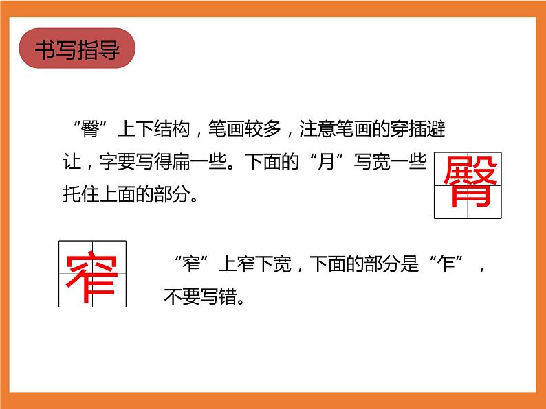 统编版4下语文 17《记金华的双龙洞》课件第6页