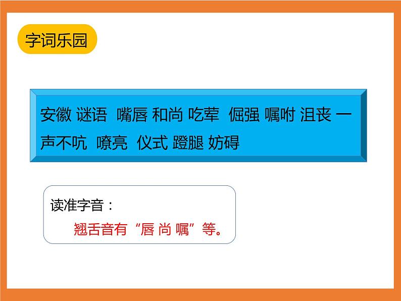 统编版4下语文 20《我们家的男子汉》课件+教案+练习+素材05