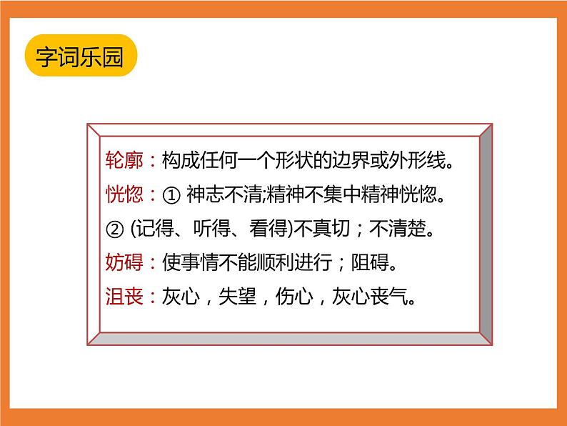 统编版4下语文 20《我们家的男子汉》课件+教案+练习+素材07