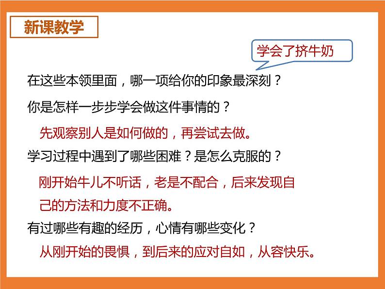 统编版4下语文 第6单元 习作 课件+教案04