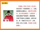 統(tǒng)編版4下語(yǔ)文 22《古詩(shī)三首》課件+教案+練習(xí)+素材