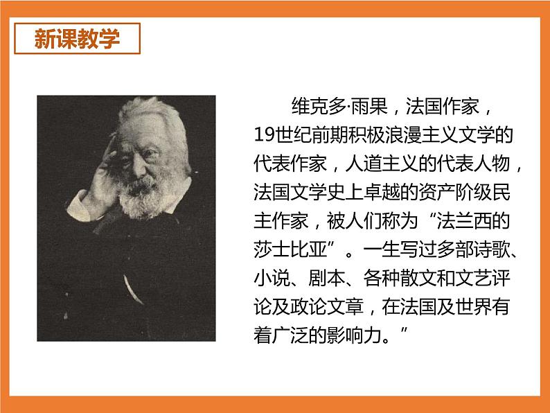 统编版4下语文 23《“诺曼底号”遇难记》课件+教案+练习+素材05