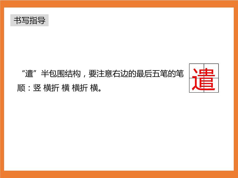 统编版4下语文 23《“诺曼底号”遇难记》课件+教案+练习+素材08