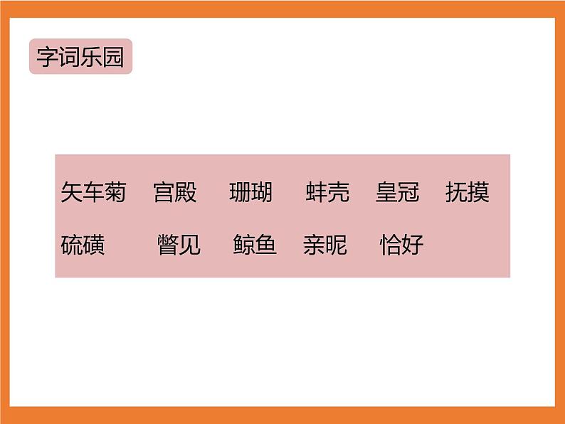 统编版4下语文 28《海的女儿》课件+教案+练习+素材06