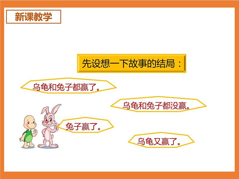 统编版4下语文 第8单元 习作 课件+教案04