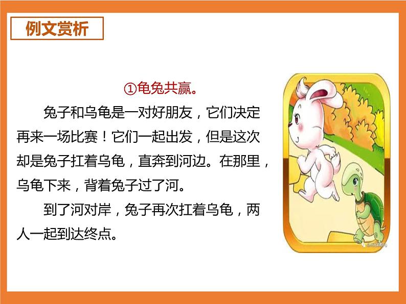 统编版4下语文 第8单元 习作 课件+教案05