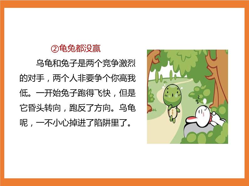 统编版4下语文 第8单元 习作 课件+教案06