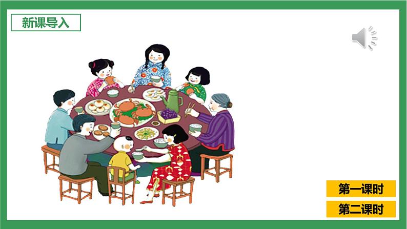 统编版6下语文 1《北京的春节》课件+教案+练习+素材03