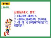 统编版6下语文 1《北京的春节》课件+素材（送教案练习）
