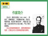 统编版6下语文 2《腊八粥》课件+教案+练习+素材