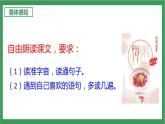 统编版6下语文 2《腊八粥》课件+教案+练习+素材