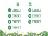 统编版6下语文 4《藏戏》课件+素材（送教案练习）