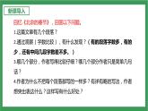 統(tǒng)編版6下語(yǔ)文 第1單元 語(yǔ)文園地 課件+教案+練習(xí)
