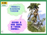 统编版6下语文 5《鲁滨逊漂流记(节选)》课件+教案+练习+素材