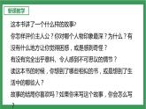 統(tǒng)編版6下語(yǔ)文 第2單元 口語(yǔ)交際 課件+教案