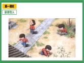 统编版6下语文 9《那个星期天》课件+教案+练习+素材