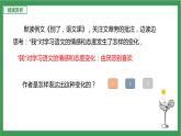統(tǒng)編版6下語文 第3單元 習(xí)作 課件+教案