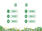 统编版6下语文 13《董存瑞舍身炸暗堡》课件+素材（送教案练习）