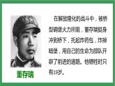 統(tǒng)編版6下語文 13《董存瑞舍身炸暗堡》課件+教案+練習(xí)+素材