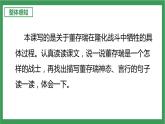 統(tǒng)編版6下語文 13《董存瑞舍身炸暗堡》課件+教案+練習(xí)+素材