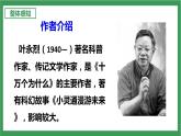 統(tǒng)編版6下語文 15《真理誕生于一百個問號之后》課件+教案+練習(xí)+素材