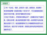 統(tǒng)編版6下語文 17《他們那時候多有趣啊》課件+教案+練習(xí)+素材
