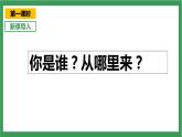 统编版6下语文 第5单元 习作 课件（送教案）