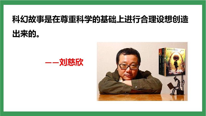 统编版6下语文 第5单元 习作 课件+教案06