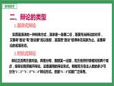 统编版6下语文 第5单元 口语交际 课件+教案+素材