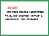 统编版6下语文 第5单元 口语交际 课件+教案+素材