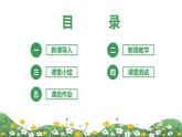 統(tǒng)編版6下語文 第5單元 語文園地 課件+教案+練習(xí)