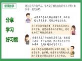 統(tǒng)編版6下語文 第5單元 語文園地 課件+教案+練習(xí)