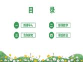 统编版6下语文 第6单元 综合性学习 课件+教案+素材