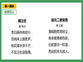 统编版6下语文 第6单元 综合性学习 课件+教案+素材