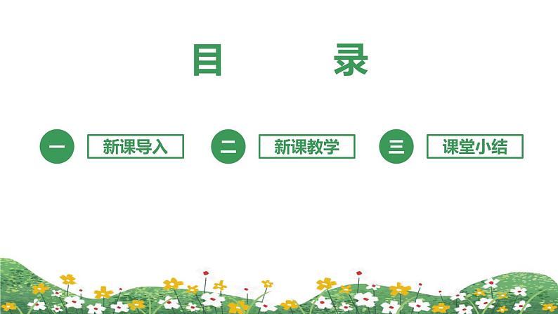 统编版6下语文 第6单元 古诗词诵读 课件+教案+素材02