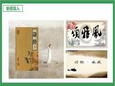 统编版6下语文 第6单元 古诗词诵读 课件+教案+素材