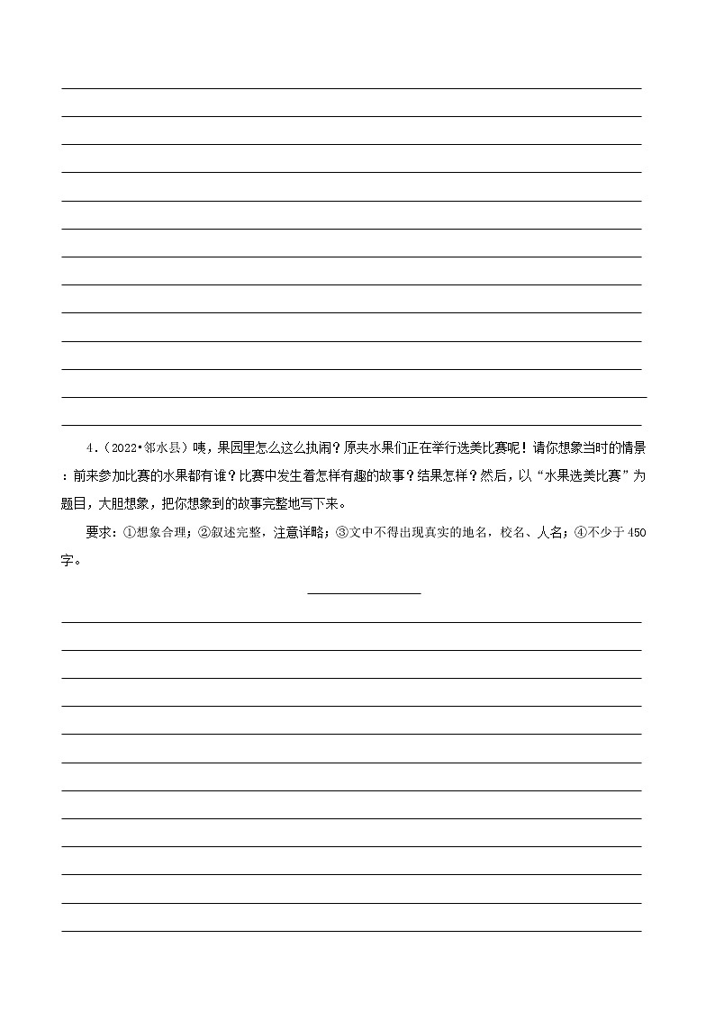 四川省广安市三年（2020-2022）小升初语文真题分题型分层汇编-06作文03