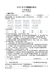 湖南省常德市汉寿县2022-2023学年六年级上学期期中考试语文试题