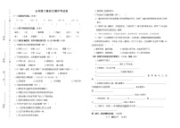 新疆维吾尔自治区乌鲁木齐市水磨沟区2021-2022学年五年级下学期期中语文考试卷