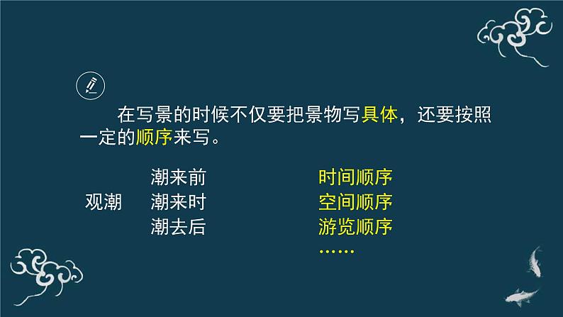 第一单元习作+推荐一个好地方第8页