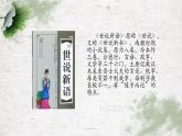 杨氏之子（第一课时）PPT