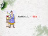 杨氏之子（第二课时）PPT