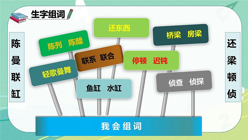 部编版三年级上册语文 27 一个粗瓷大碗 课件07